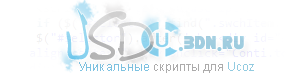 Логотип uSdu